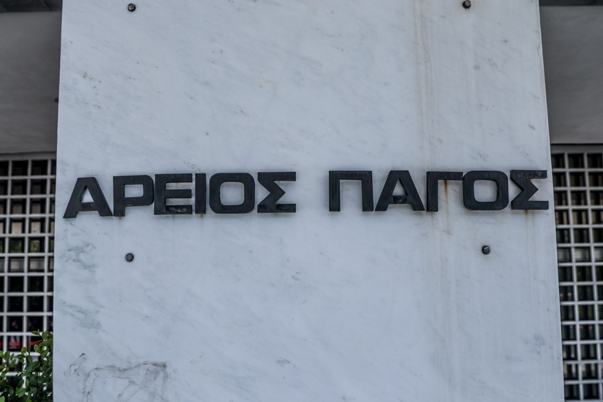 Λυμπερόπουλος και Μπακέλας προηγούνται στις εκλογές για την ηγεσία των δικαστηρίων