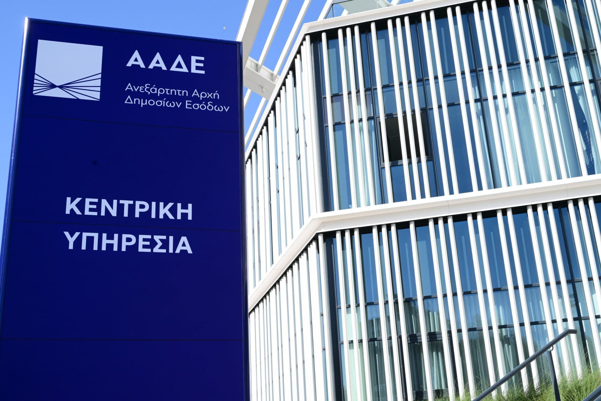 Η ΑΑΔΕ αναβαθμίζει το myDATAapp με νέες λειτουργίες για κινητές συσκευές