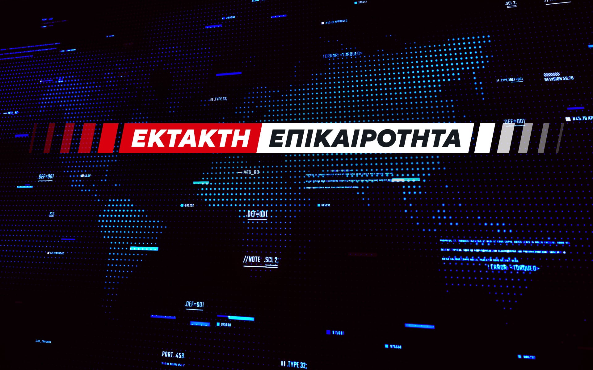 Συναγερμός στο Blue Star 2 μετά από τηλεφώνημα για βόμβα