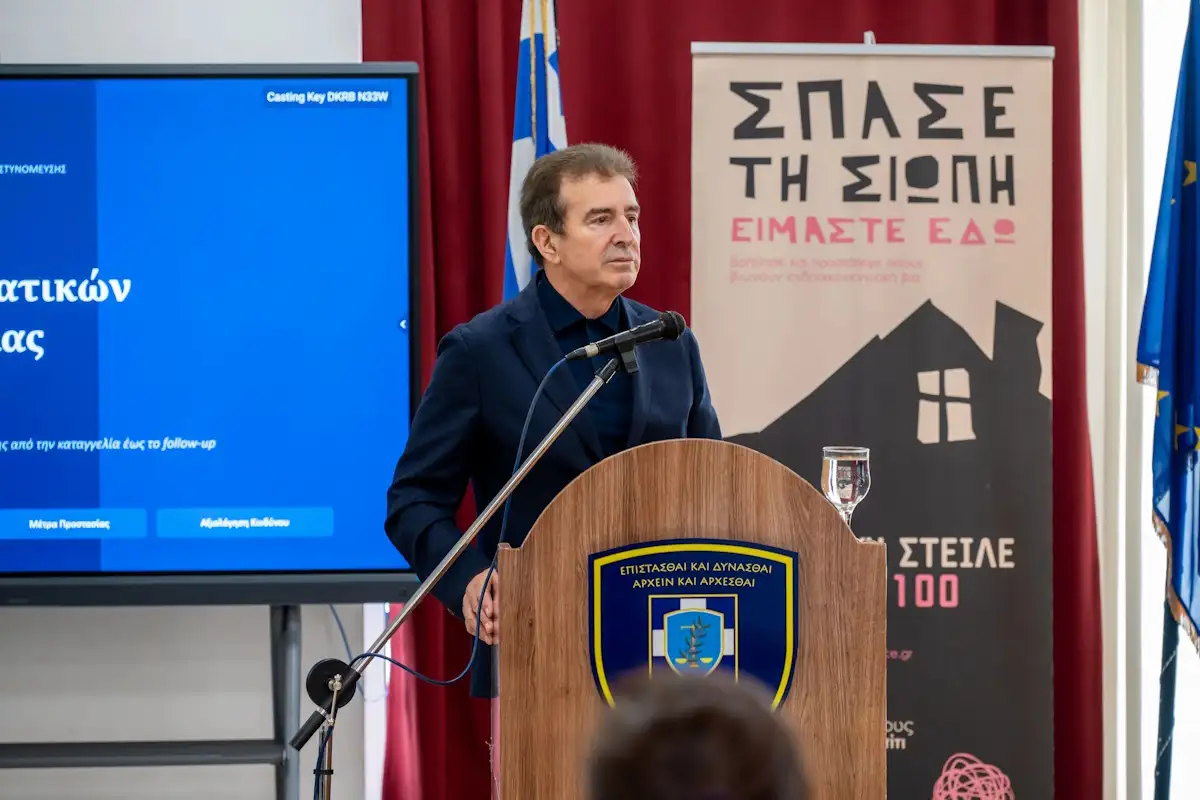 ΕΛ.ΑΣ.: Άσκηση για την ενδοοικογενειακή βία