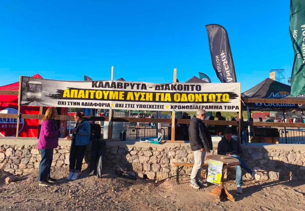 Καλάβρυτα: Διαμαρτυρία στο Helmos Festival για τον κλειστό Οδοντωτό