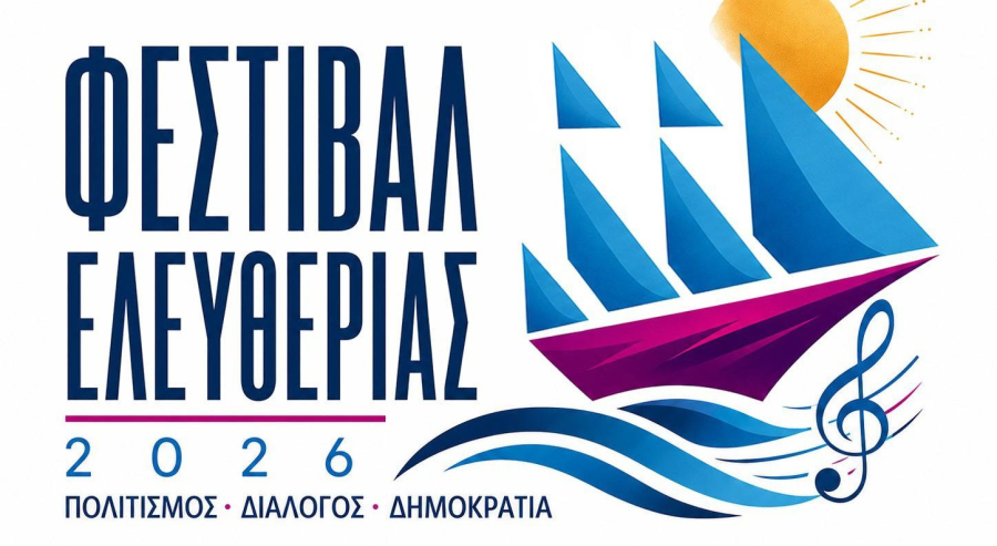 Πλεύση Ελευθερίας: Παρουσιάζει το «Freedom Festival» στη Δραπετσώνα