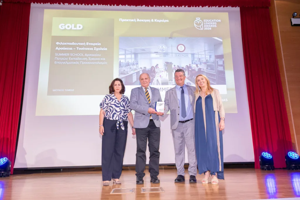 Χρυσή διάκριση για τα Summer Schools Αρσακείου και Πανεπιστημίου Πατρών