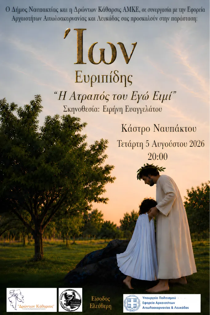 Ο «Ίων» του Ευριπίδη στο Κάστρο της Ναυπάκτου: Ελεύθερη είσοδος για το κοινό