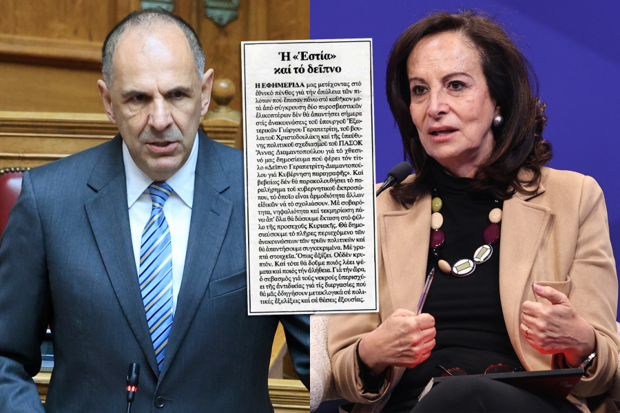 Απάντηση της «Εστίας» σε Γεραπετρίτη και Διαμαντοπούλου — τι αναμένεται την Κυριακή