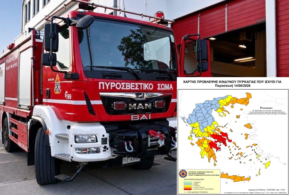 Συναγερμός για πυρκαγιές σε Αχαΐα και Ηλεία — σε ισχύ απαγορεύσεις σε 44 ζώνες