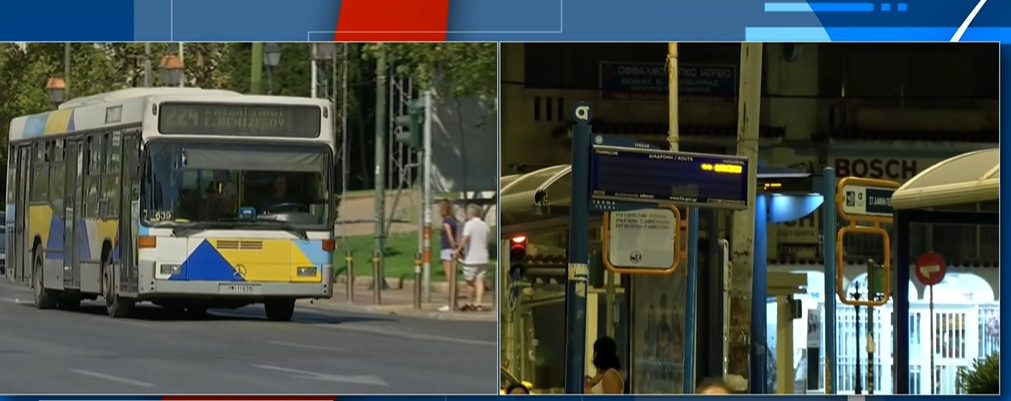 ΟΑΣΑ: Εκτός λειτουργίας η τηλεματική — τι ισχύει για τα δρομολόγια