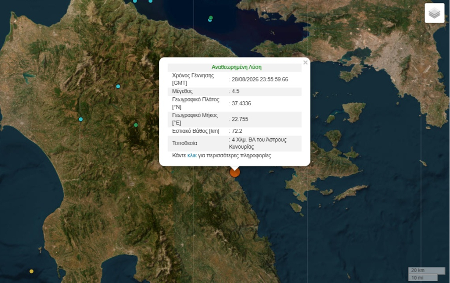 Σεισμός 4,5 Ρίχτερ στο Άστρος Κυνουρίας — Αισθητός και στην Αττική