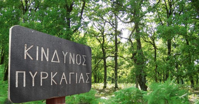 Υψηλός κίνδυνος πυρκαγιάς την Κυριακή: Ποιες περιοχές είναι στο «κόκκινο»