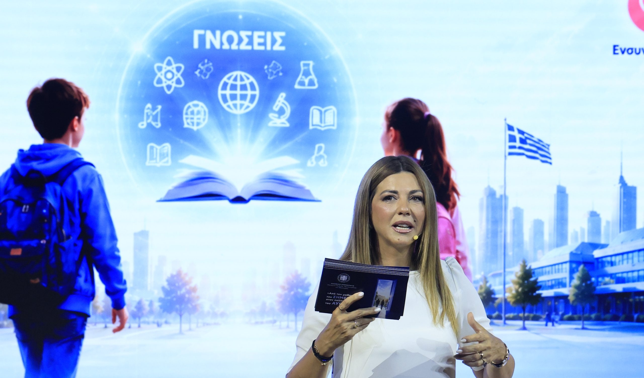 Εθνικό Απολυτήριο και Νέο Λύκειο: Ξεκινά ο διάλογος στη Βουλή — τι περιλαμβάνει η διαδικασία