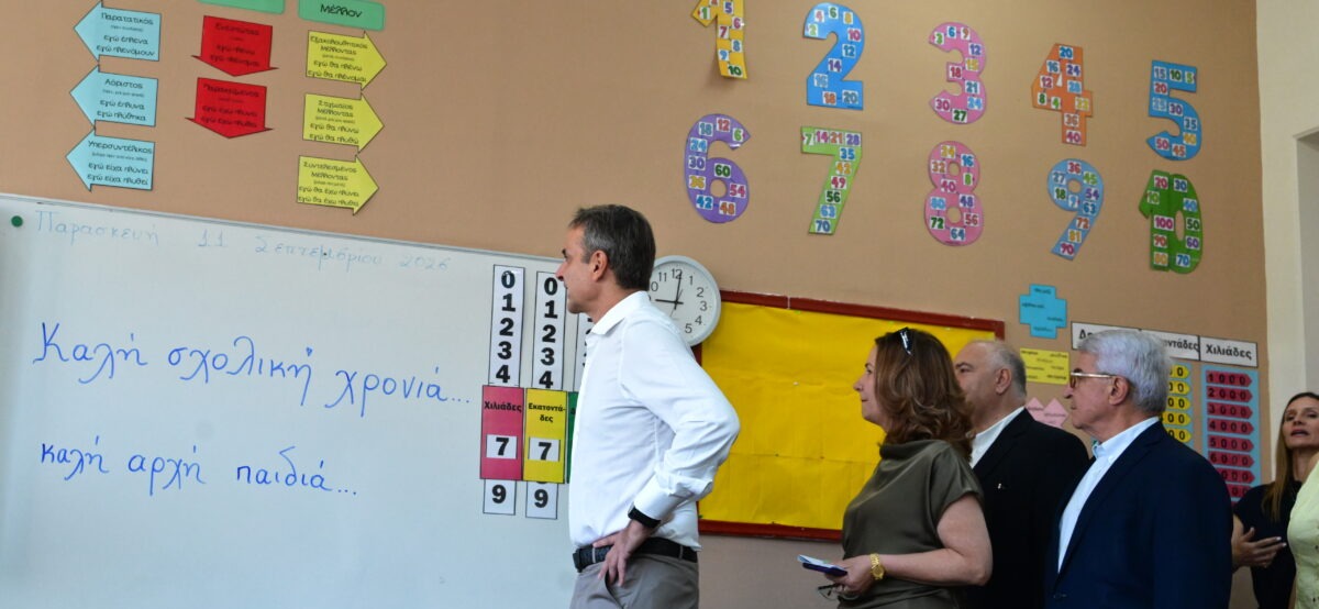 Στα Άνω Λιόσια ο Κυριάκος Μητσοτάκης για τον αγιασμό — Καλή σχολική χρονιά στους μαθητές