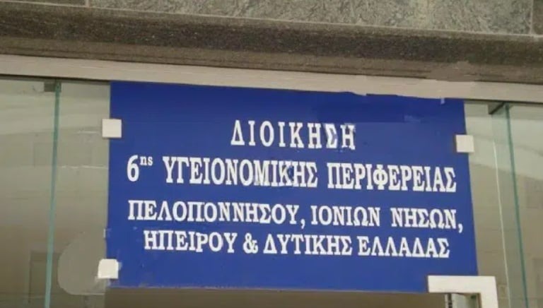 Θάνατος Γιώργου Μαζωνάκη: Η διευκρίνιση του διοικητή της 6ης ΥΠΕ για τη συνωνυμία
