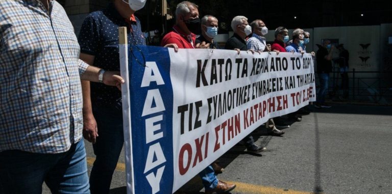 Στάση εργασίας από την ΑΔΕΔΥ: Η συγκέντρωση στο Σύνταγμα για τη Συνταγματική Αναθεώρηση