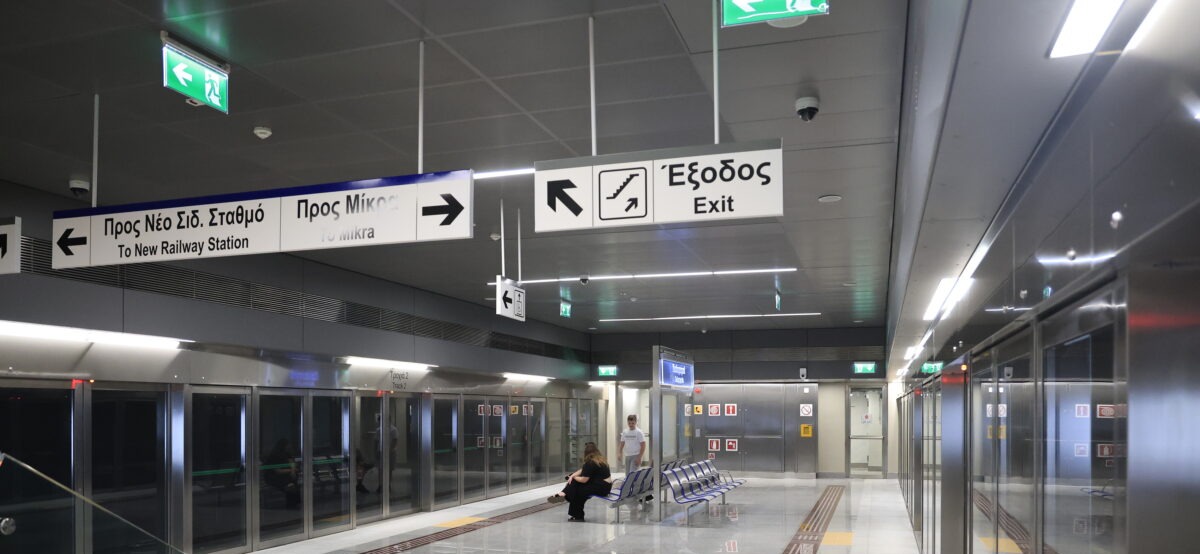 Μετρό Θεσσαλονίκης: Κλειστός ο σταθμός «Αγίας Σοφίας» λόγω καπνών