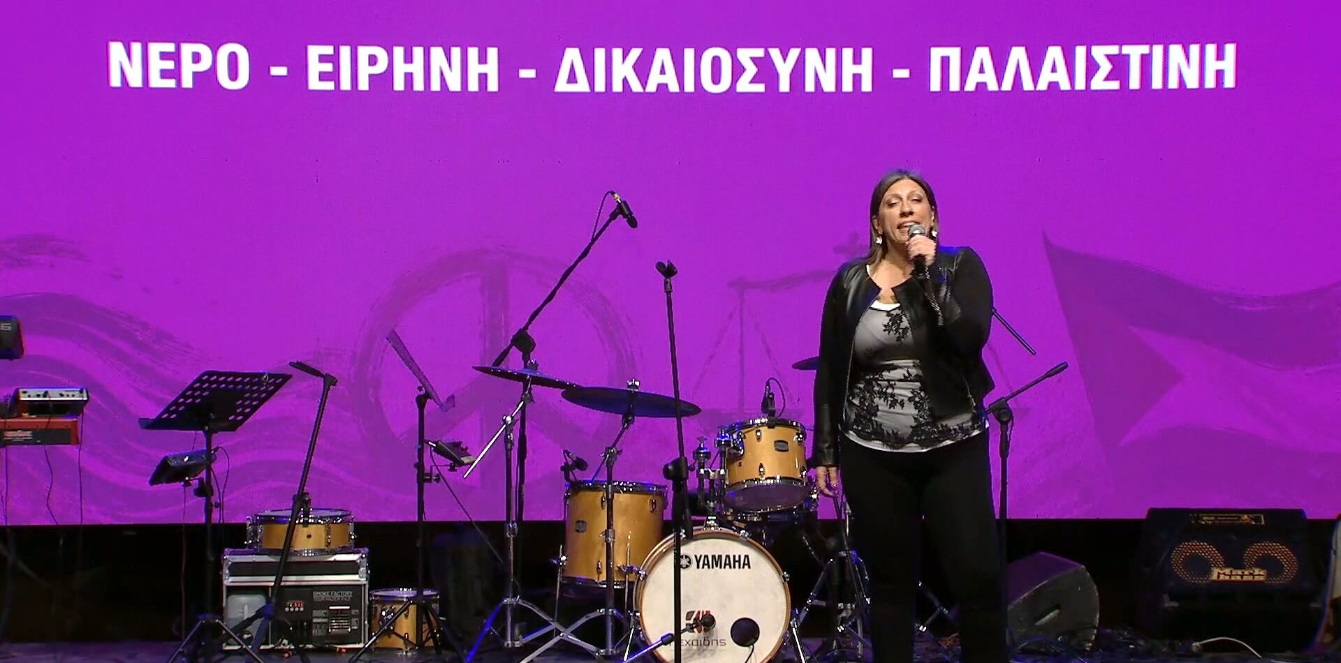 10 χρόνια Πλεύση Ελευθερίας: Το κάλεσμα της Ζωής Κωνσταντοπούλου στο Χαλάνδρι