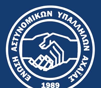 Αστυνομικοί: «Ως εδώ η ανοχή» — Αντιδράσεις για συντάξεις και όρια ηλικίας