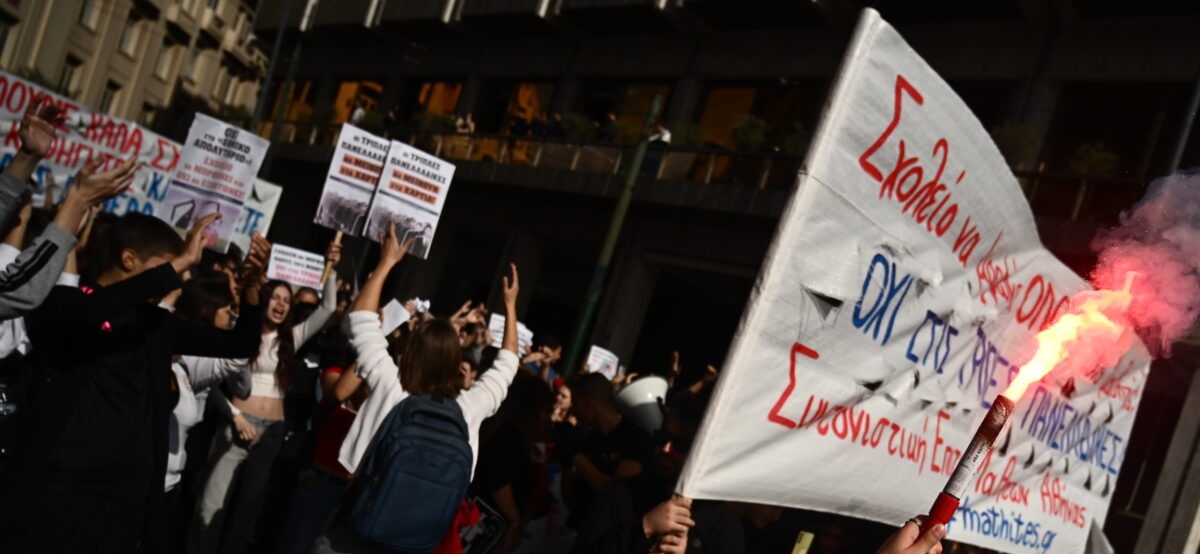 Πανεκπαιδευτικό συλλαλητήριο: Η αυστηρή γραμμή του Μαξίμου για αποφυγή βίας