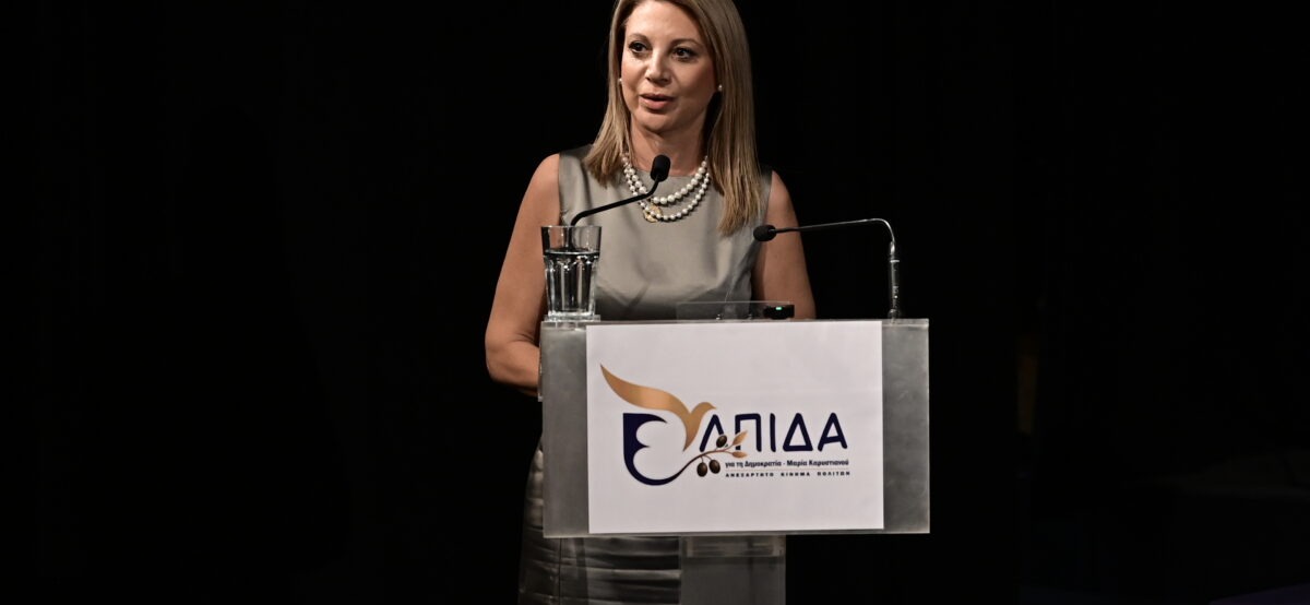 Μαρία Καρυστιανού: Καταγγελία για τη δημοσκόπηση της GPO και προειδοποίηση για λογοδοσία