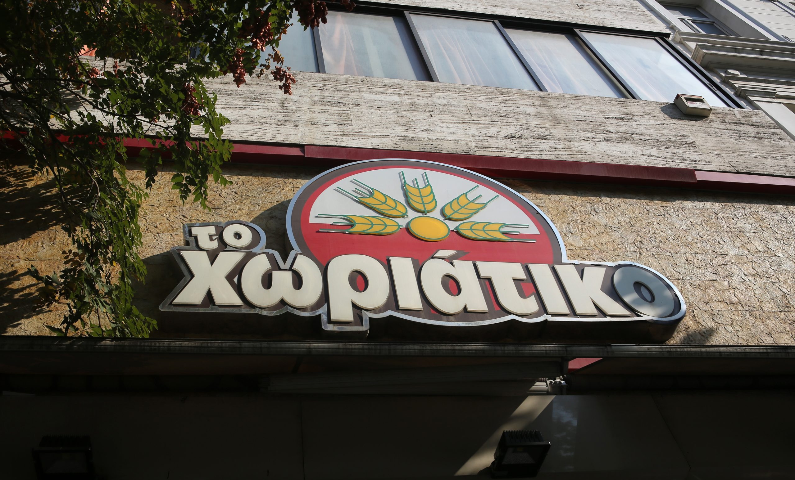 Υπόθεση «Χωριάτικο»: Στον εισαγγελέα 59 άτομα για οικονομικά εγκλήματα